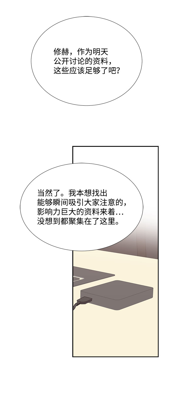 第83话7