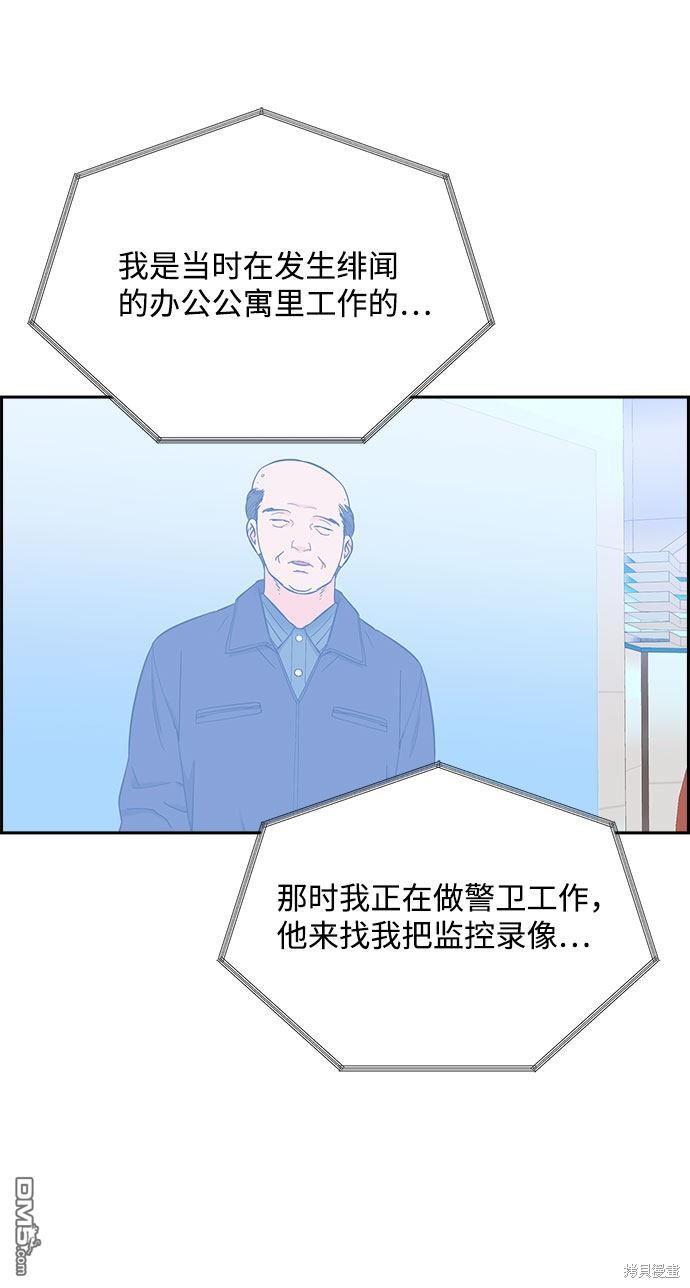 第85话12