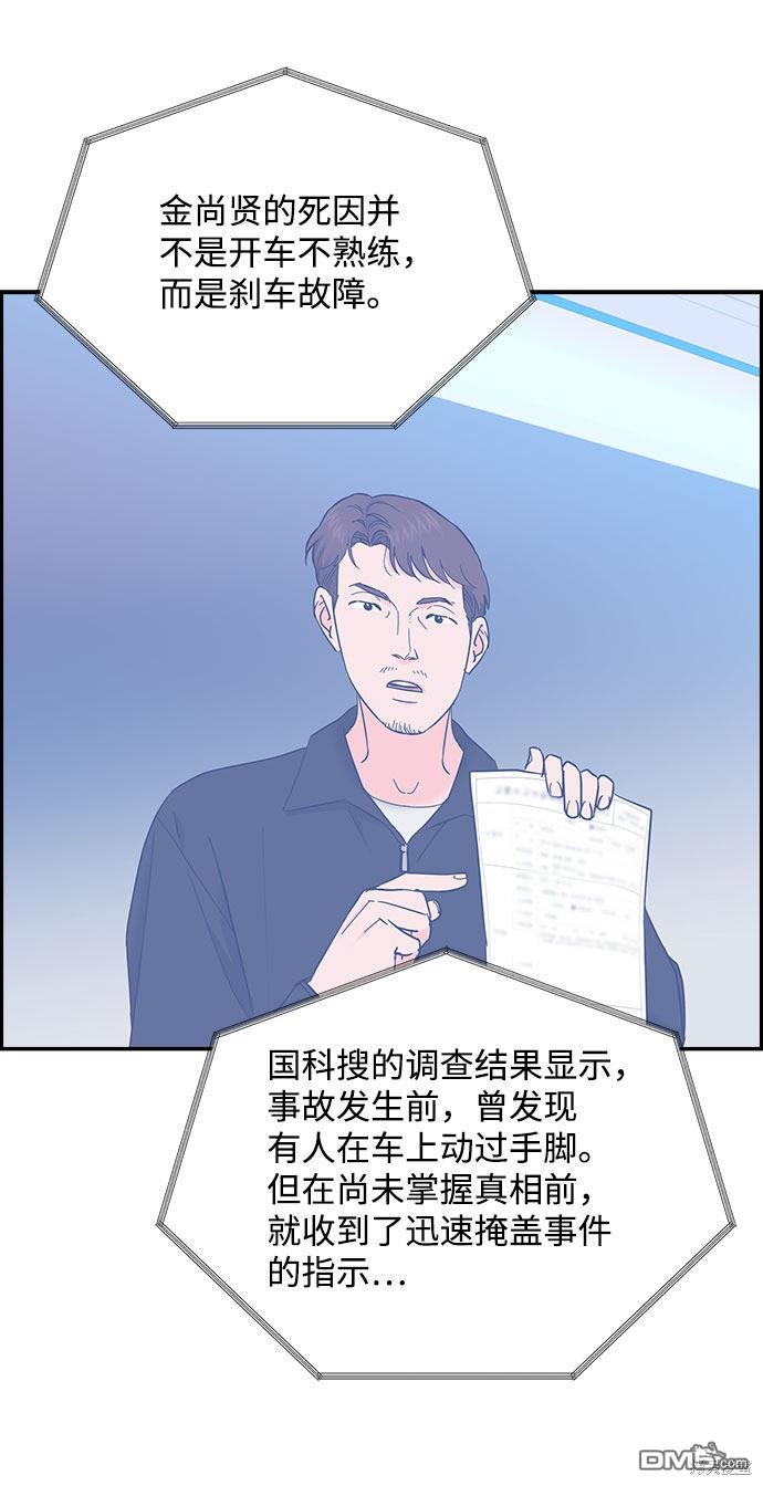 第85话23
