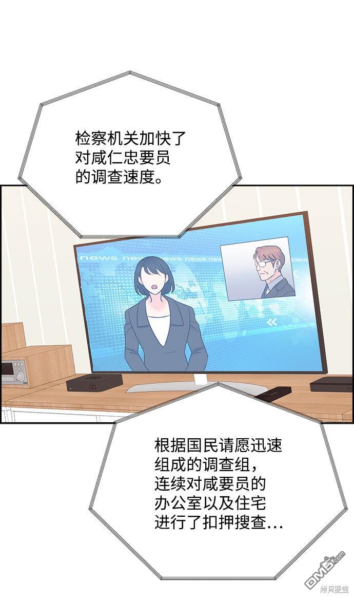 第85话38
