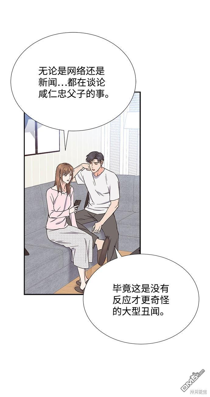 第85话41