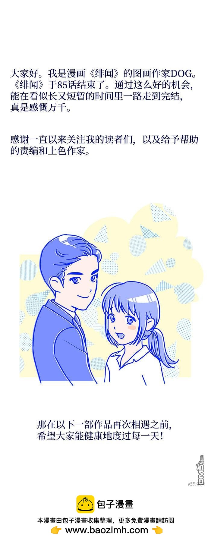 第85话83