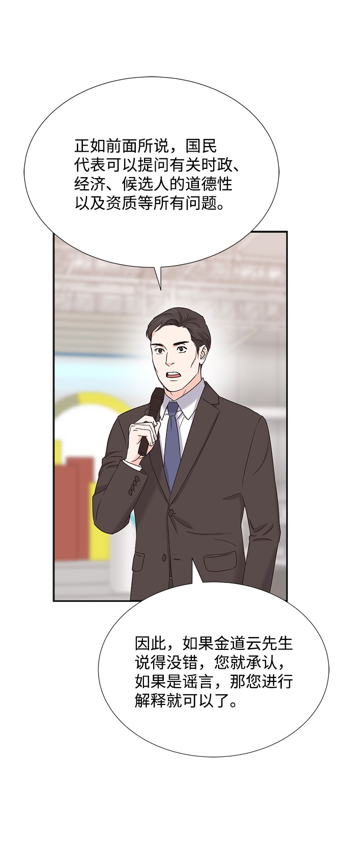 第84话33