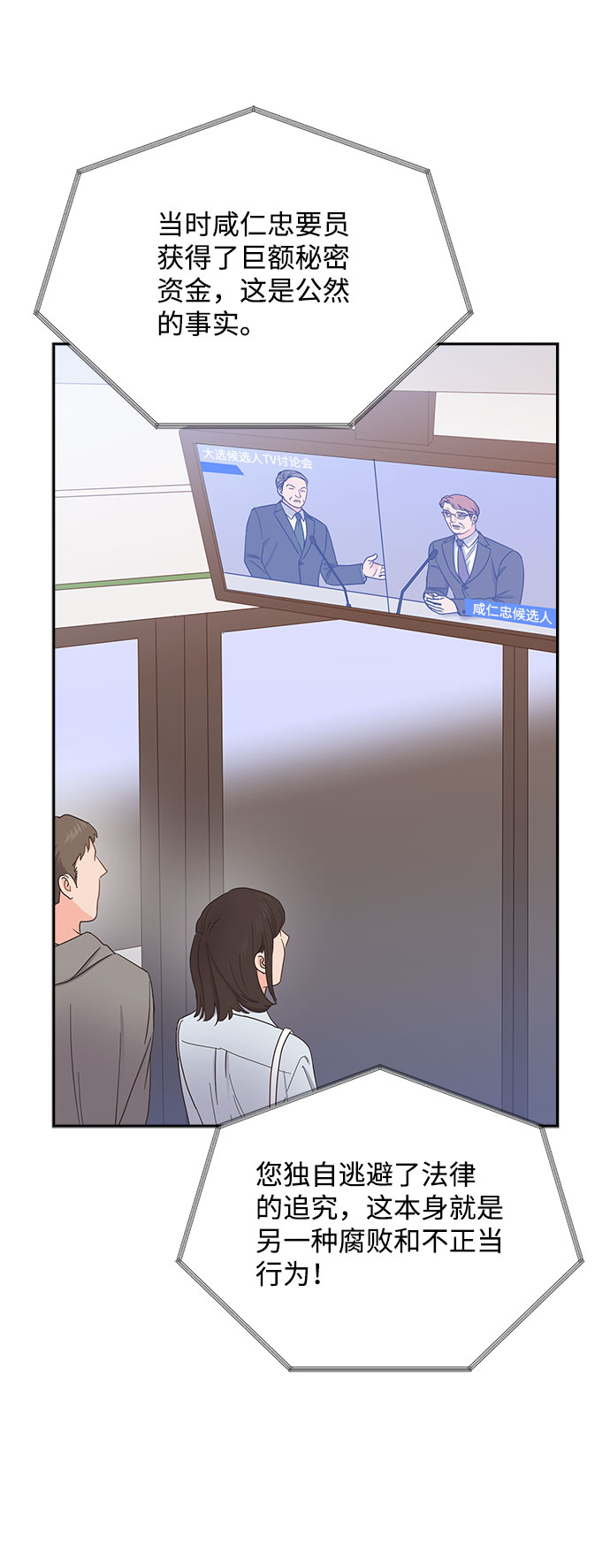 第84话4
