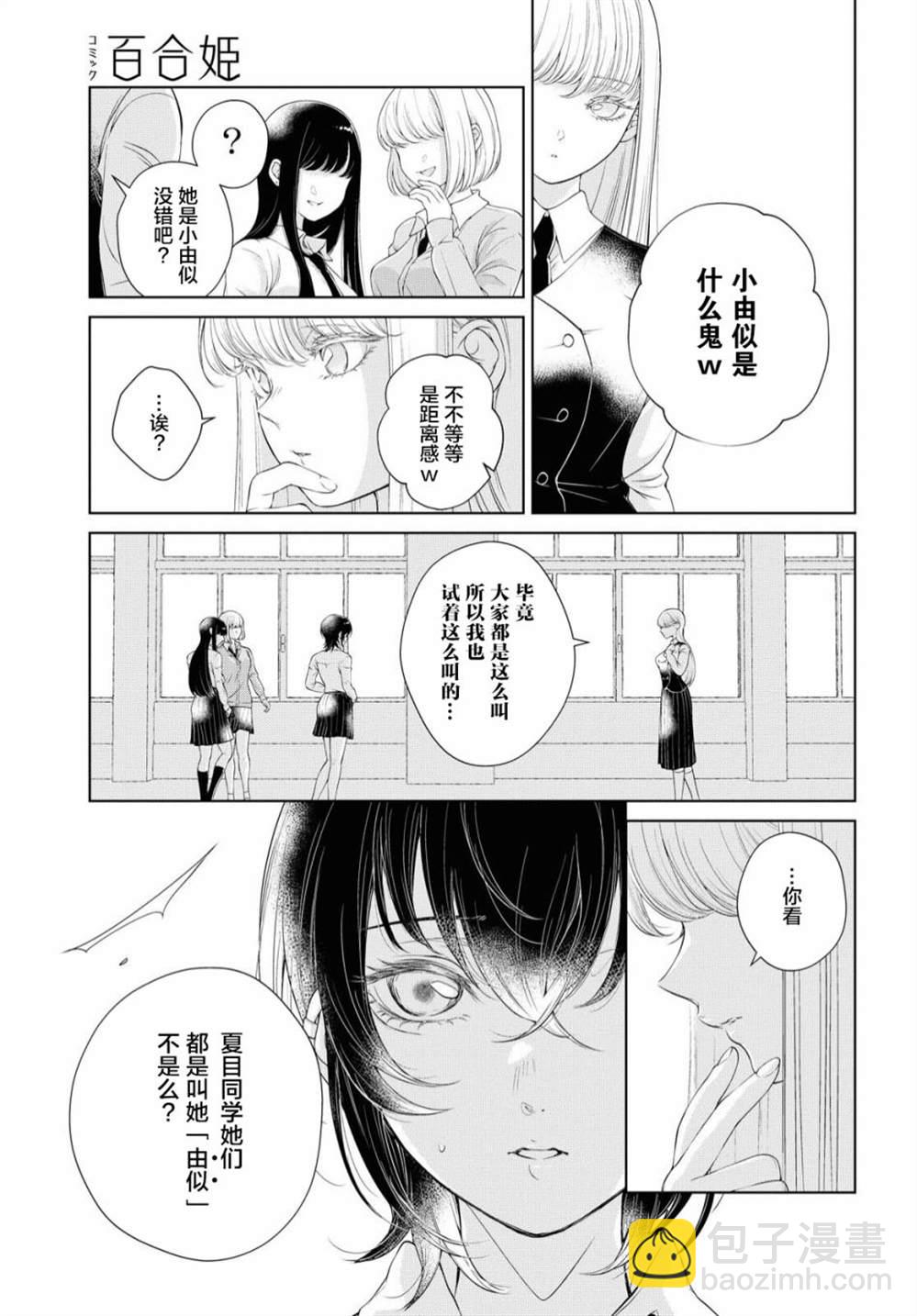 第1话14