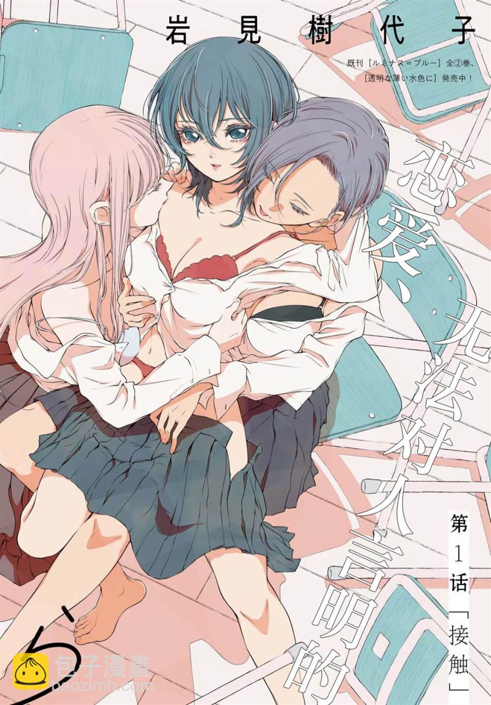 第1话2