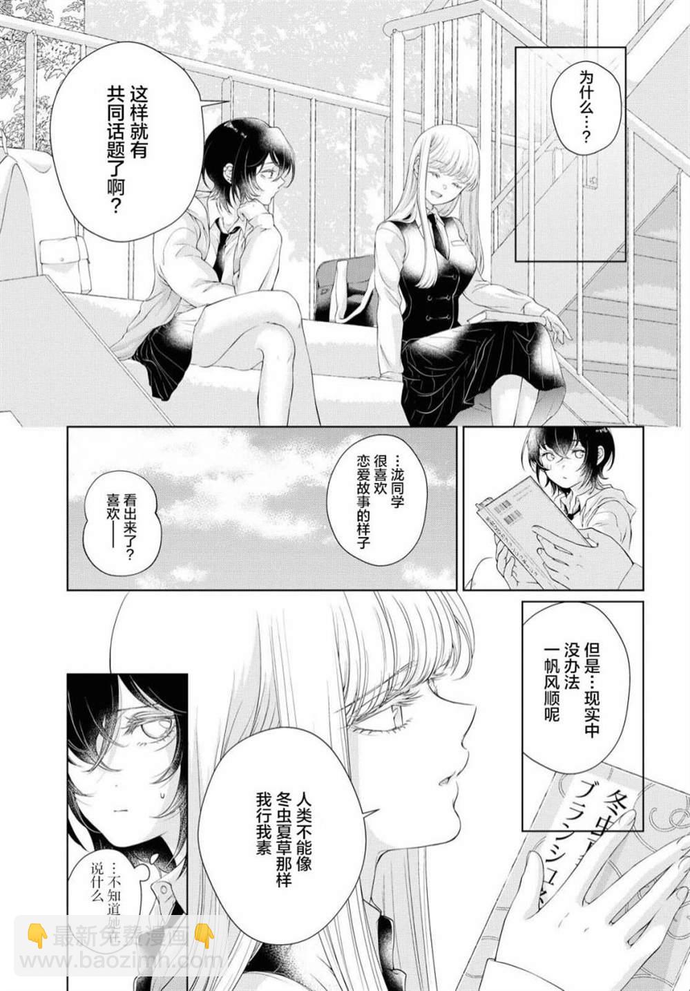 第1话24