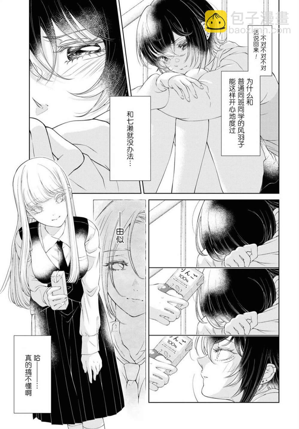 第1话30