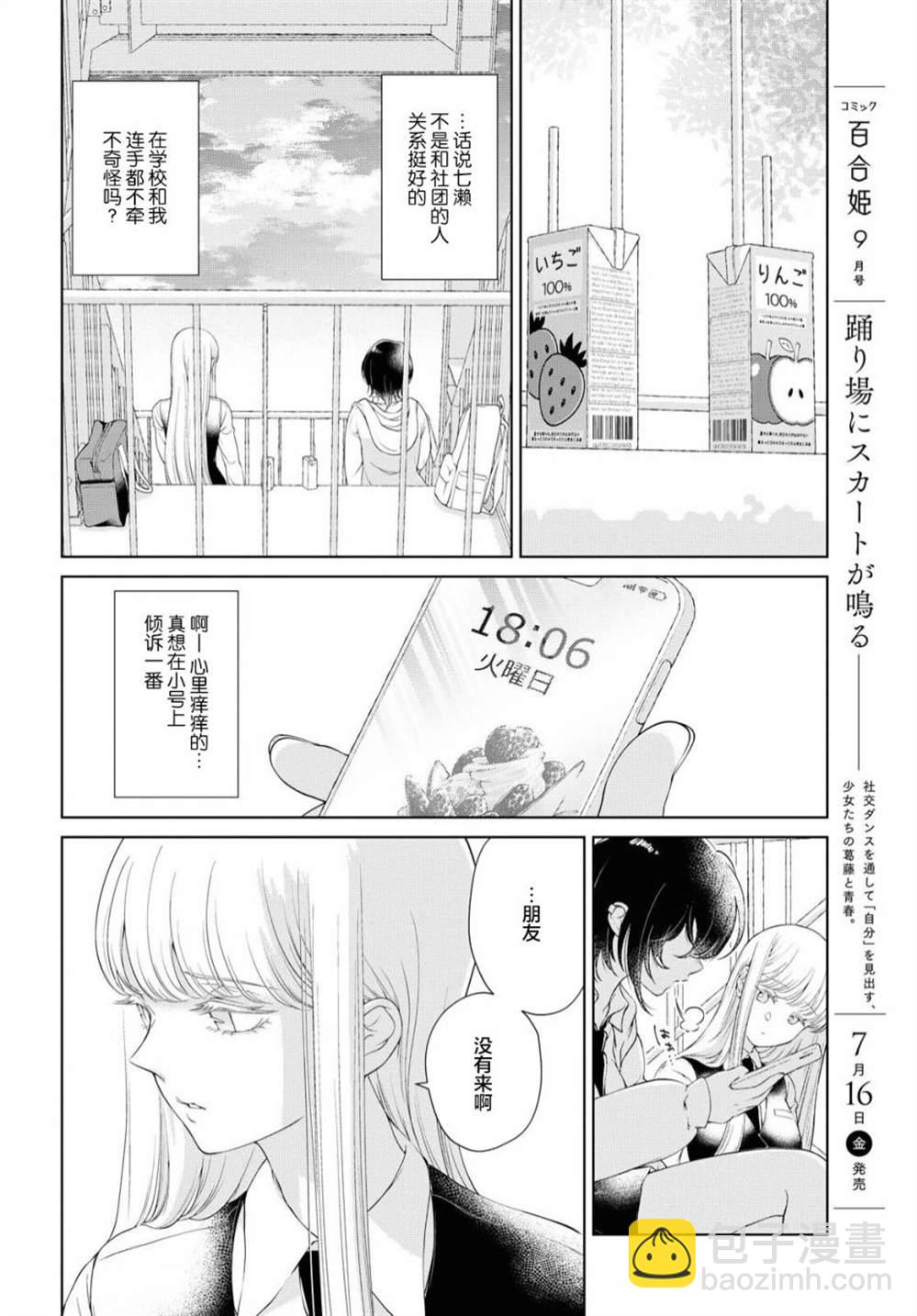 第1话31