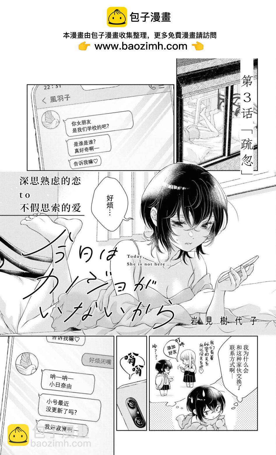 第3话1