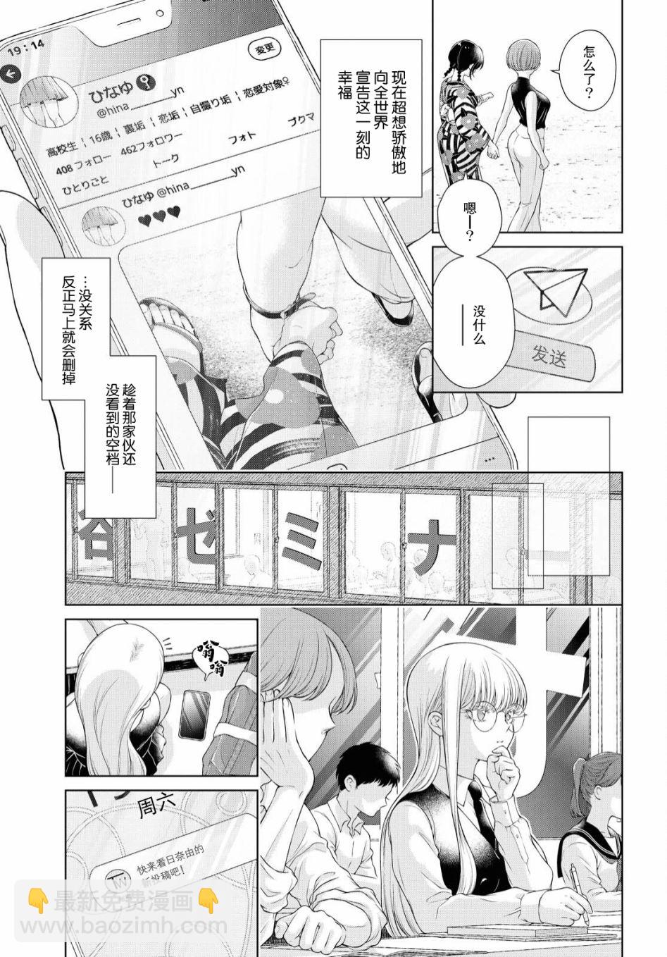 第3话15