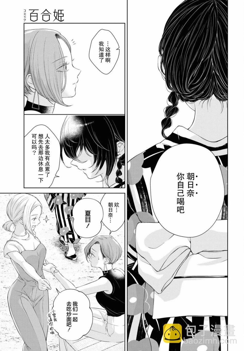 第3话19