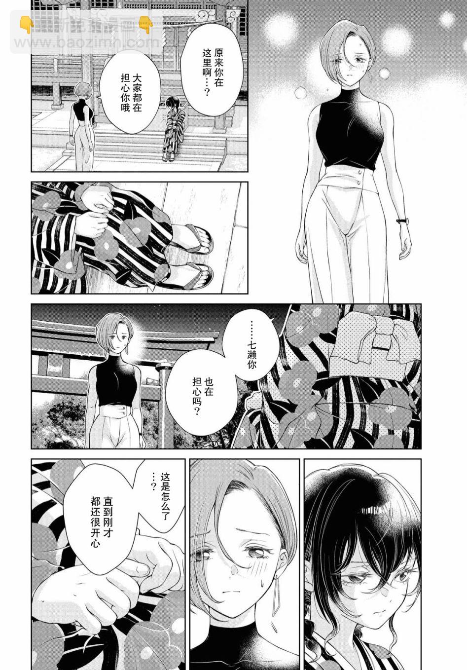 第3话22