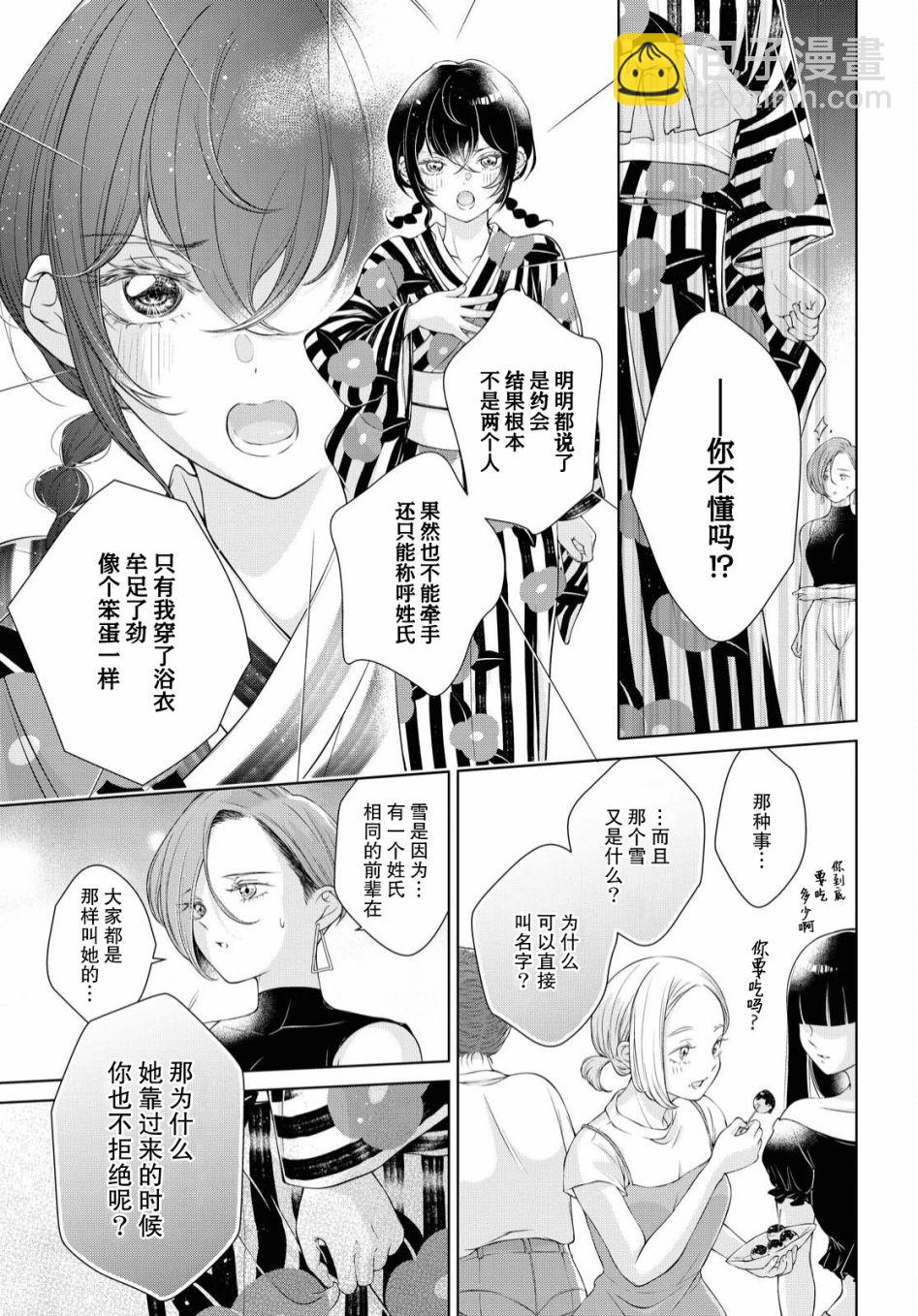 第3话23