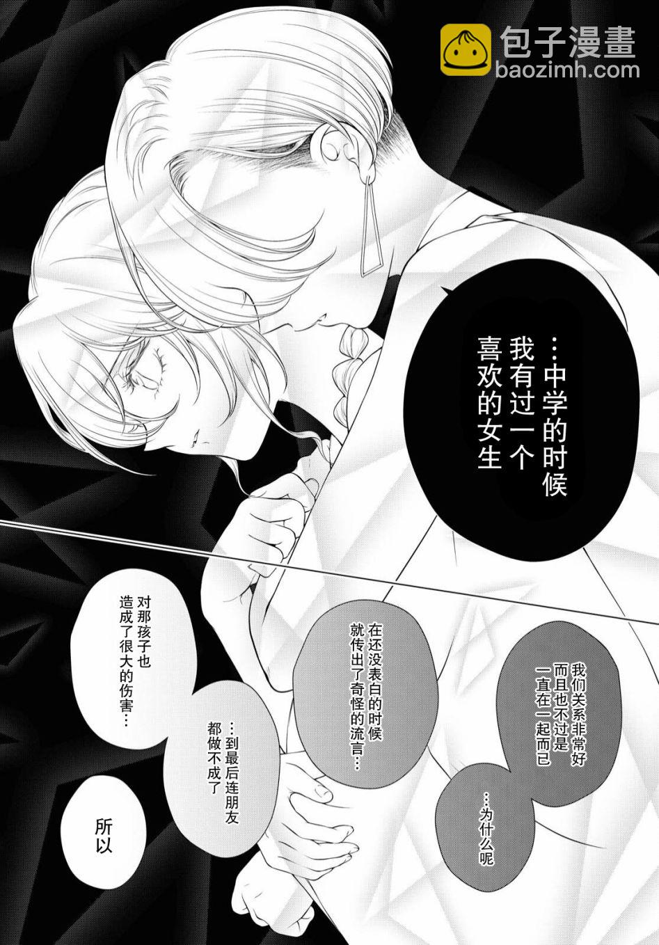 第3话26