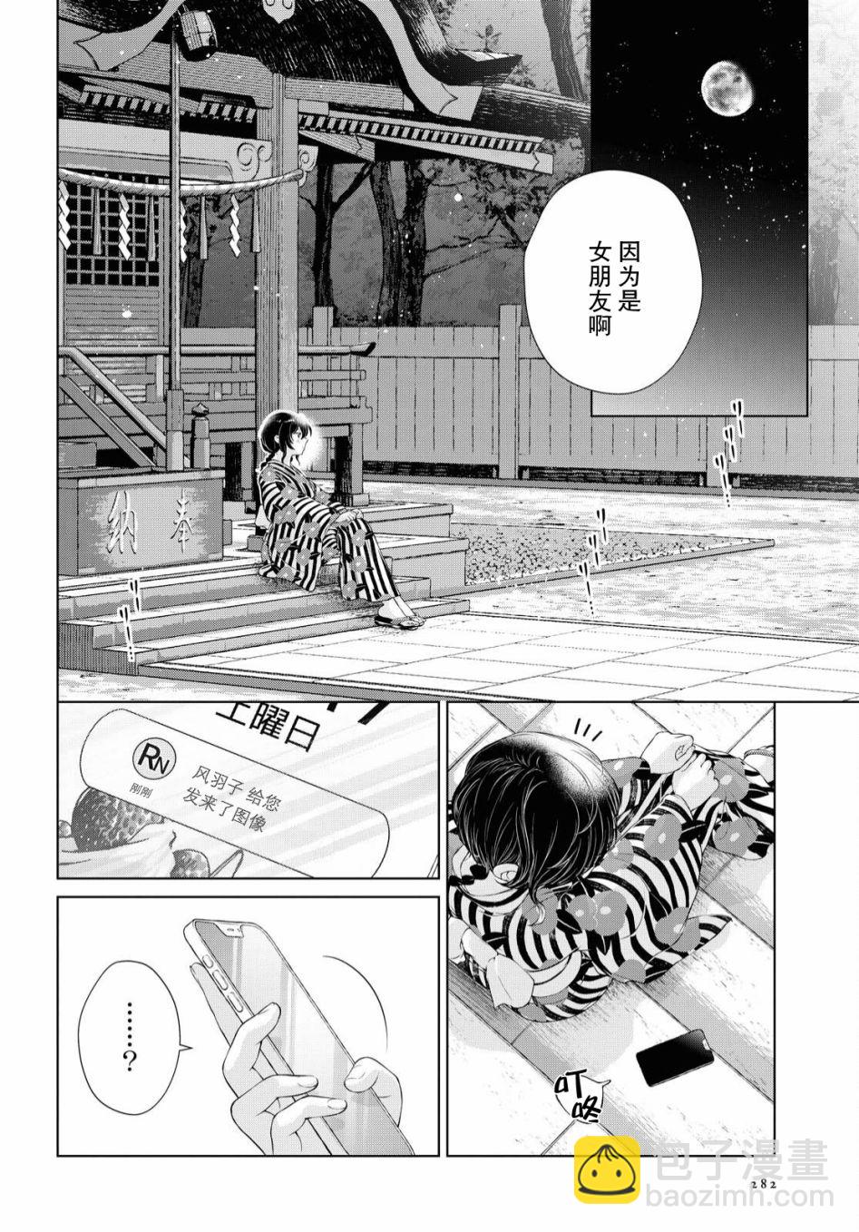 第3话31