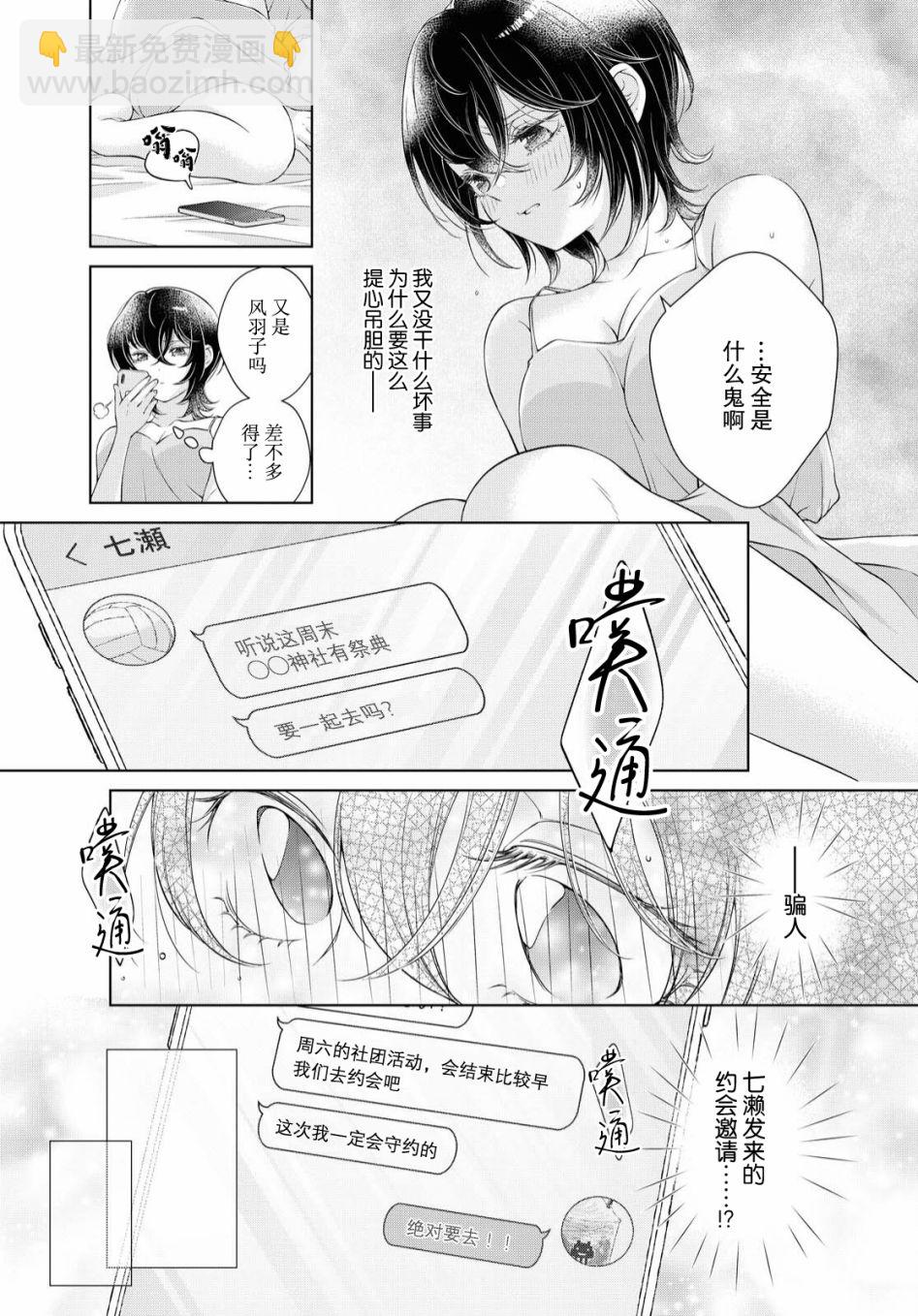 第3话5
