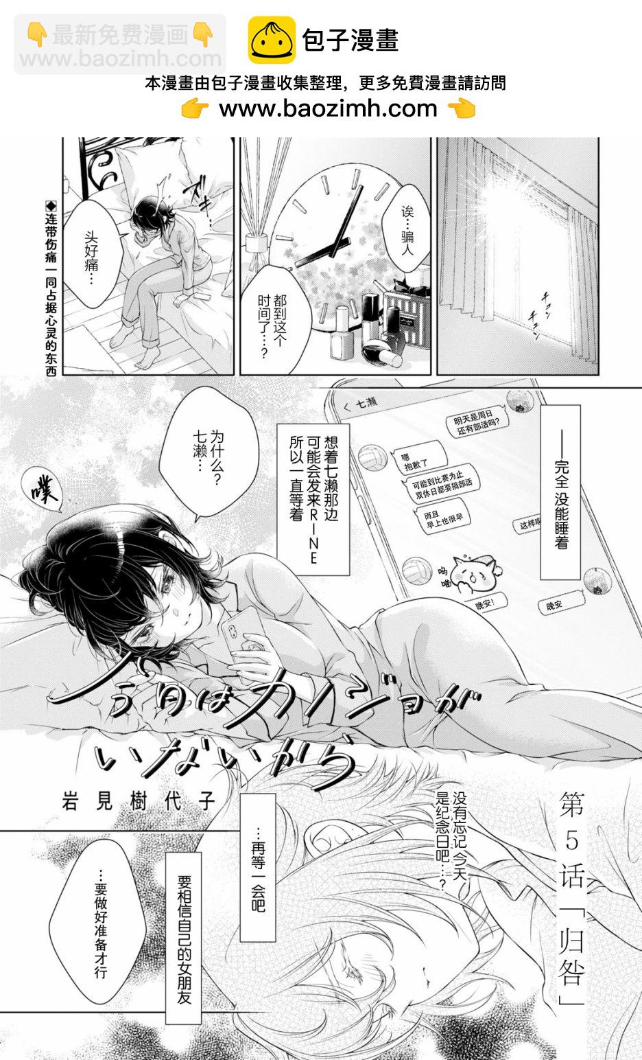 第5话1