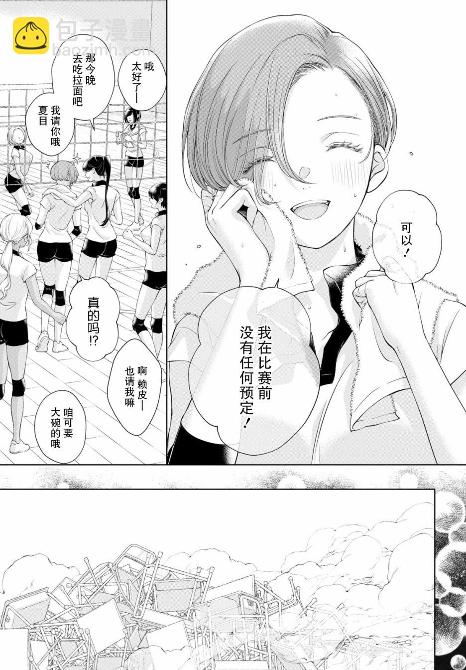 第5话17