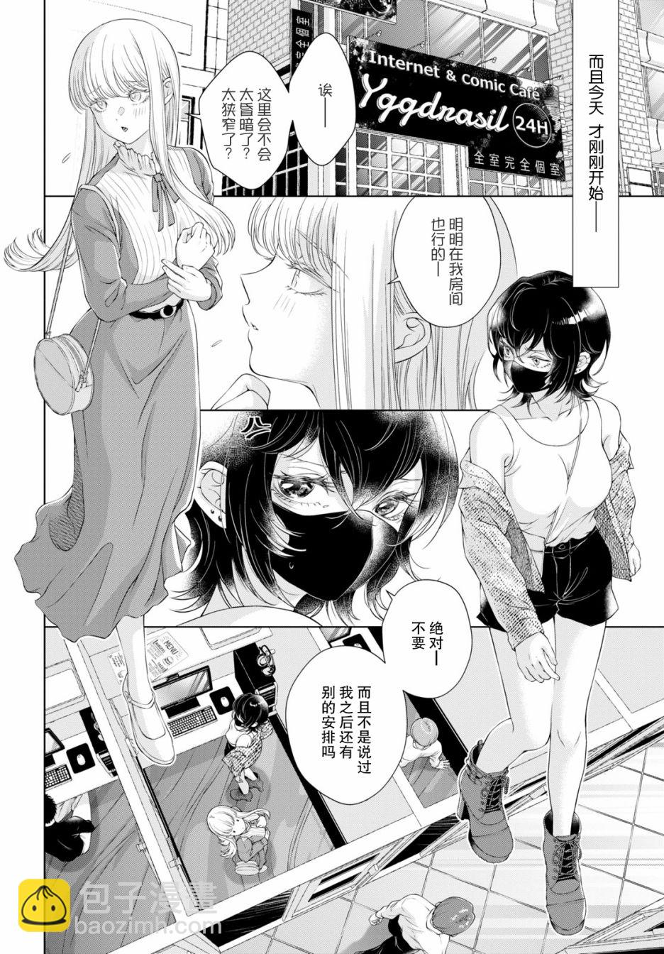 第5话2