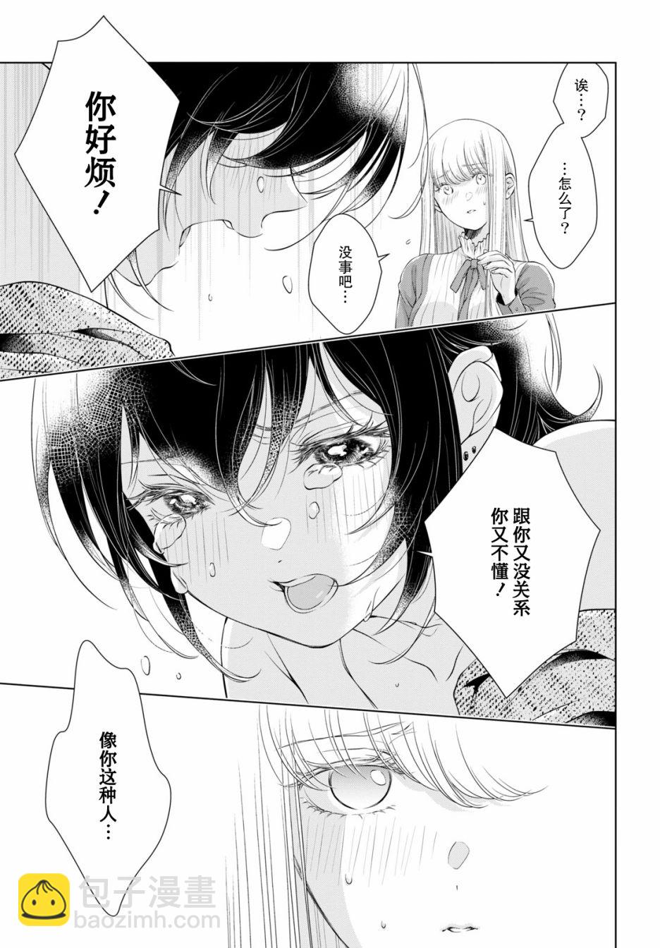 第5话21