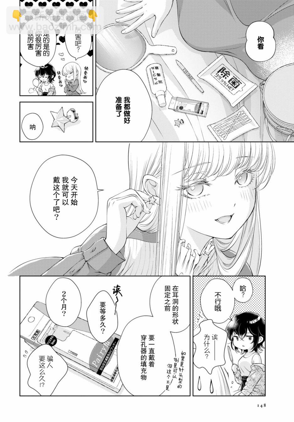 第5话4