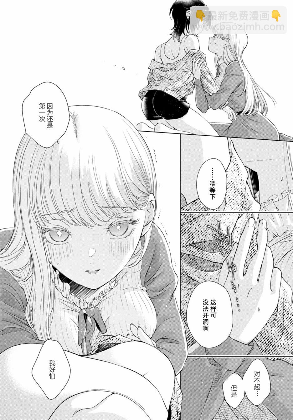 第5话8