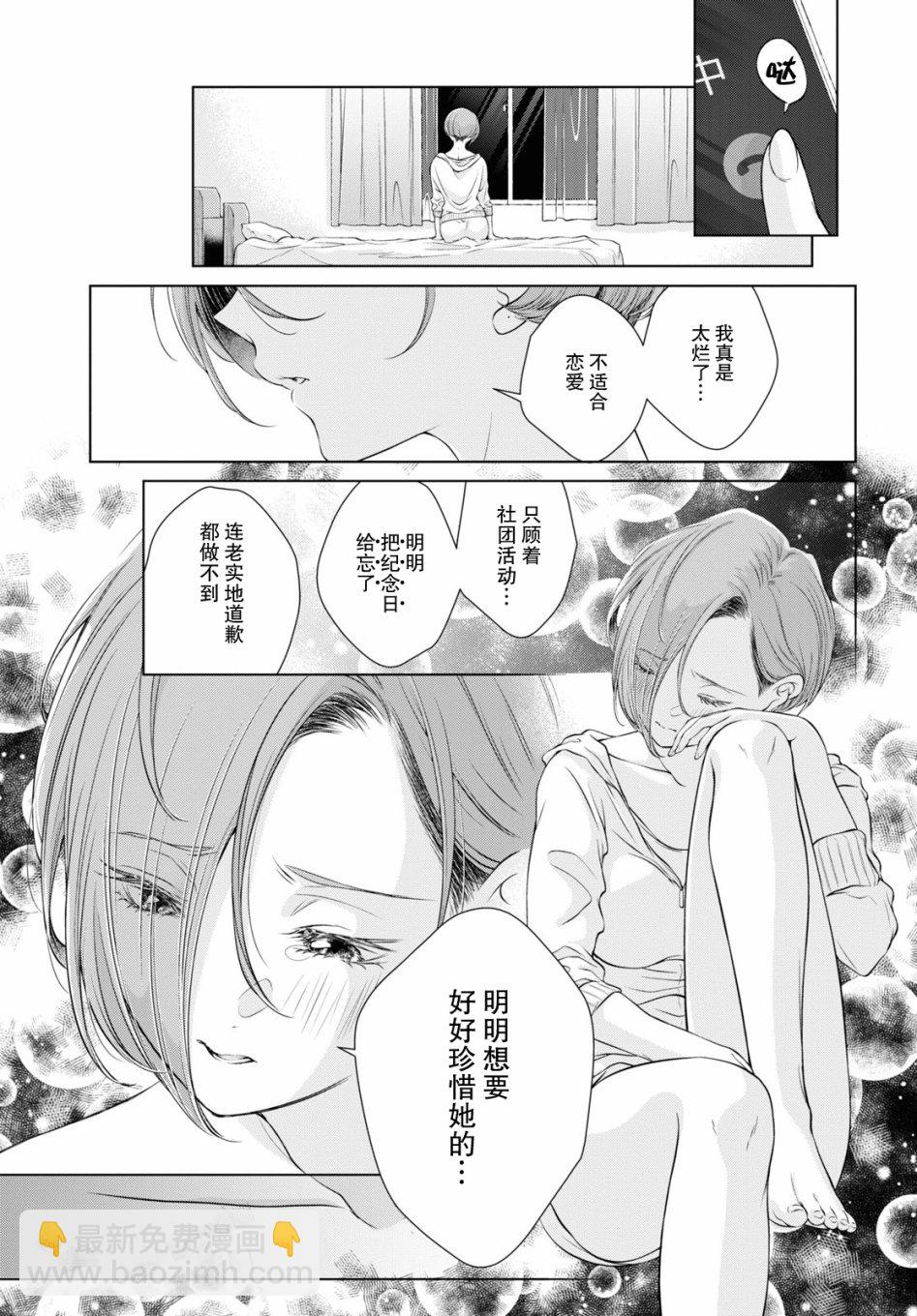 第6话10