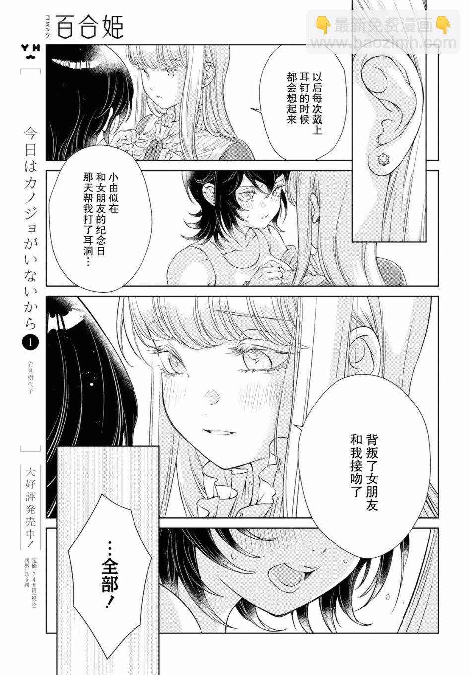第6话14