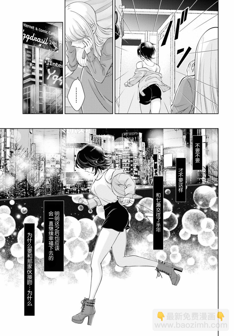第6话18