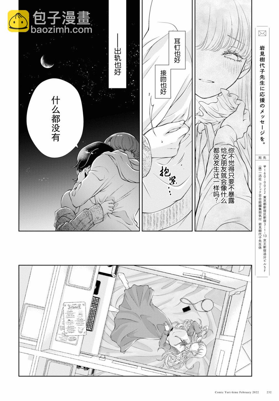 第6话27