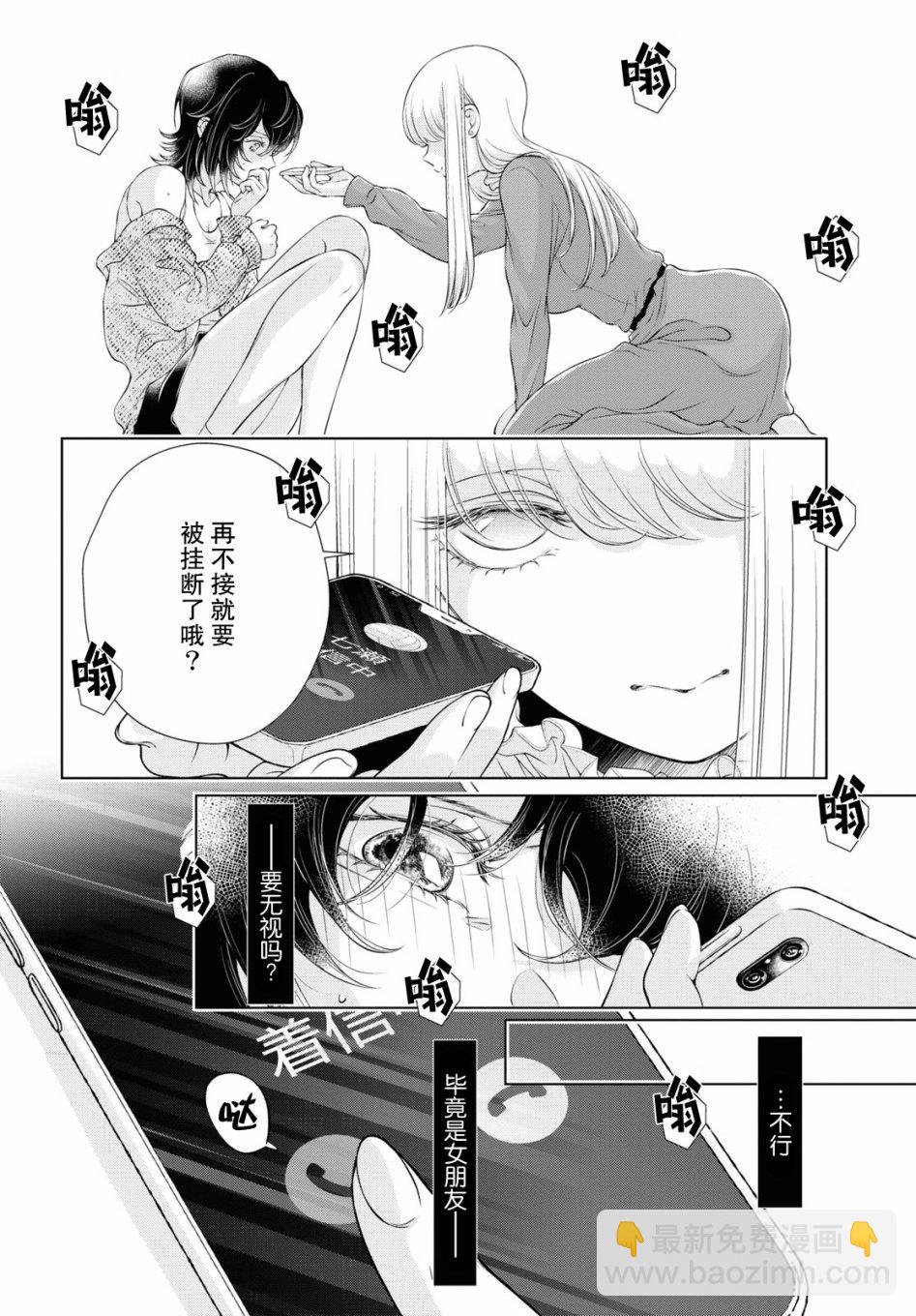 第6话3