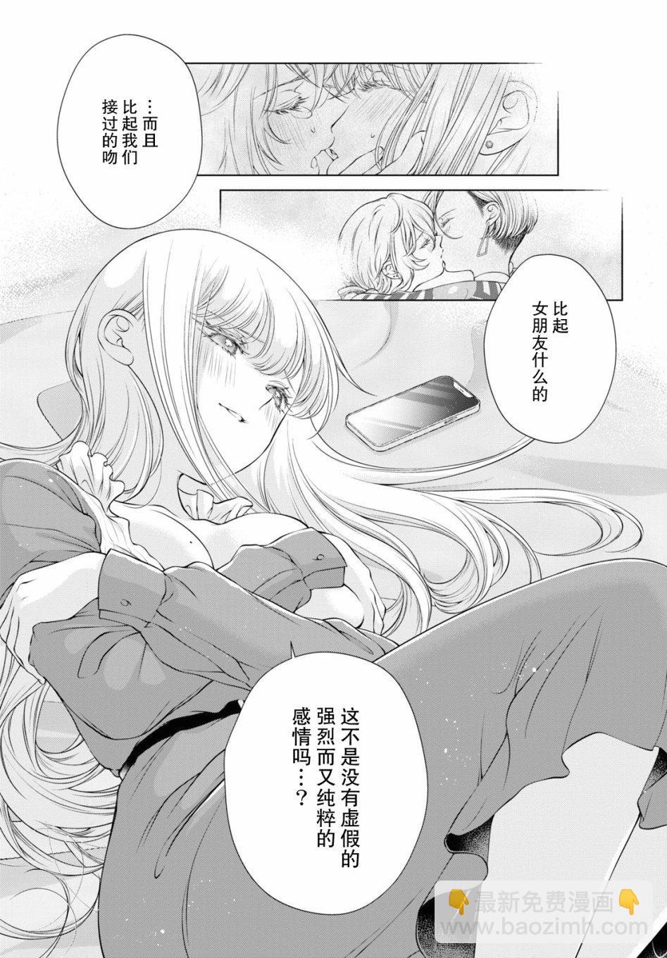 第6话30
