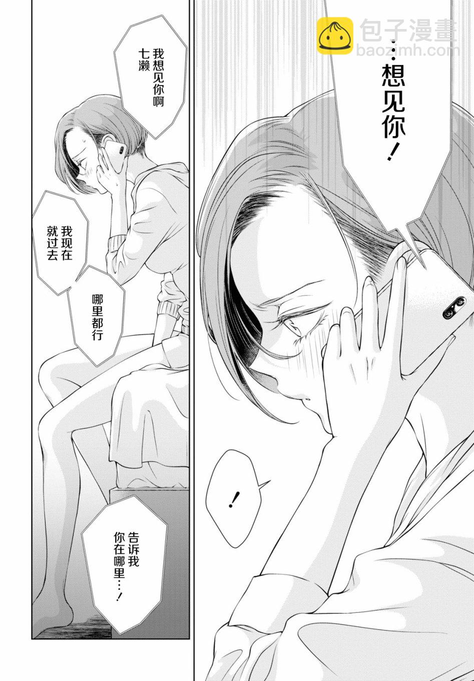 第6话9
