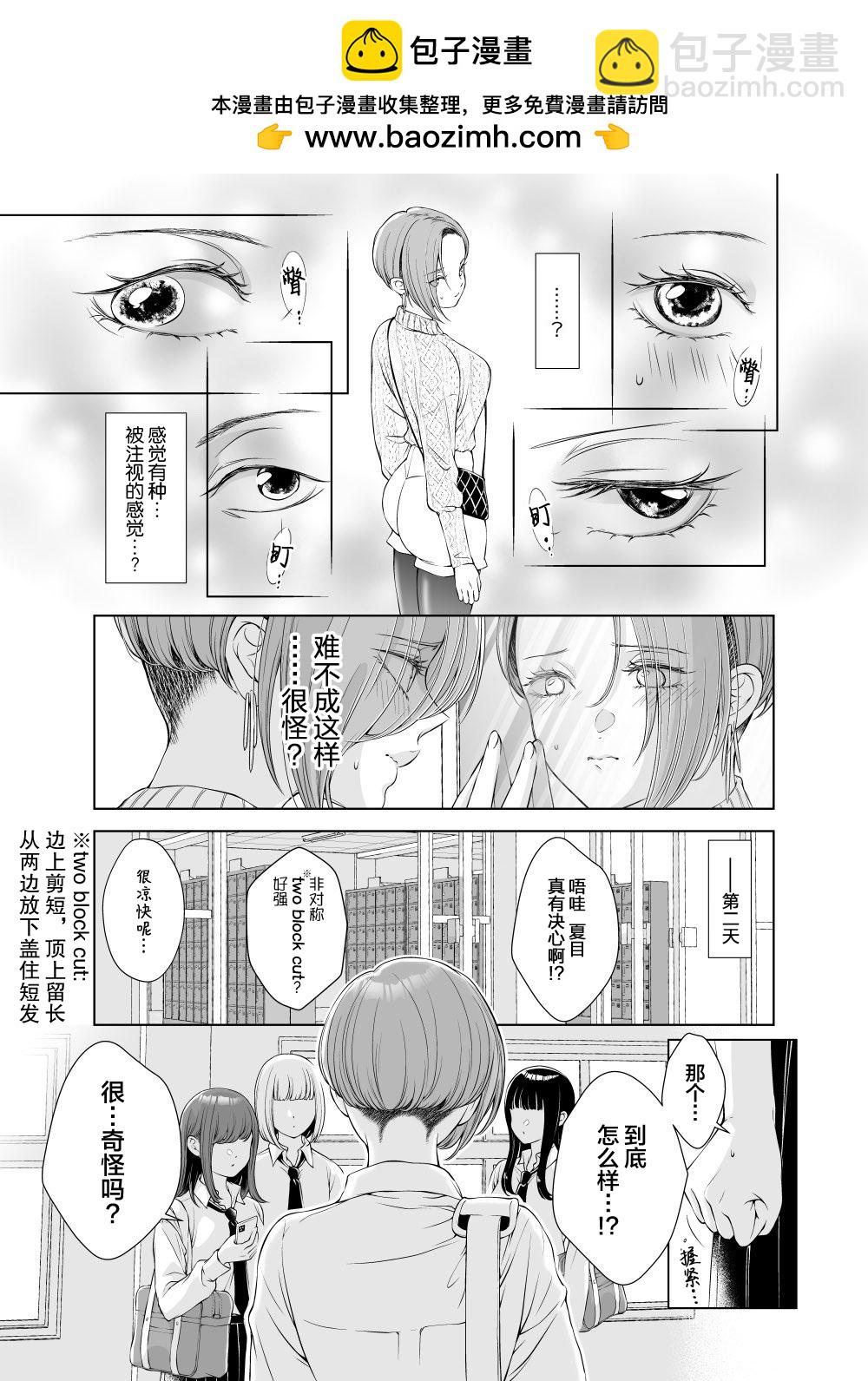 推特番外1