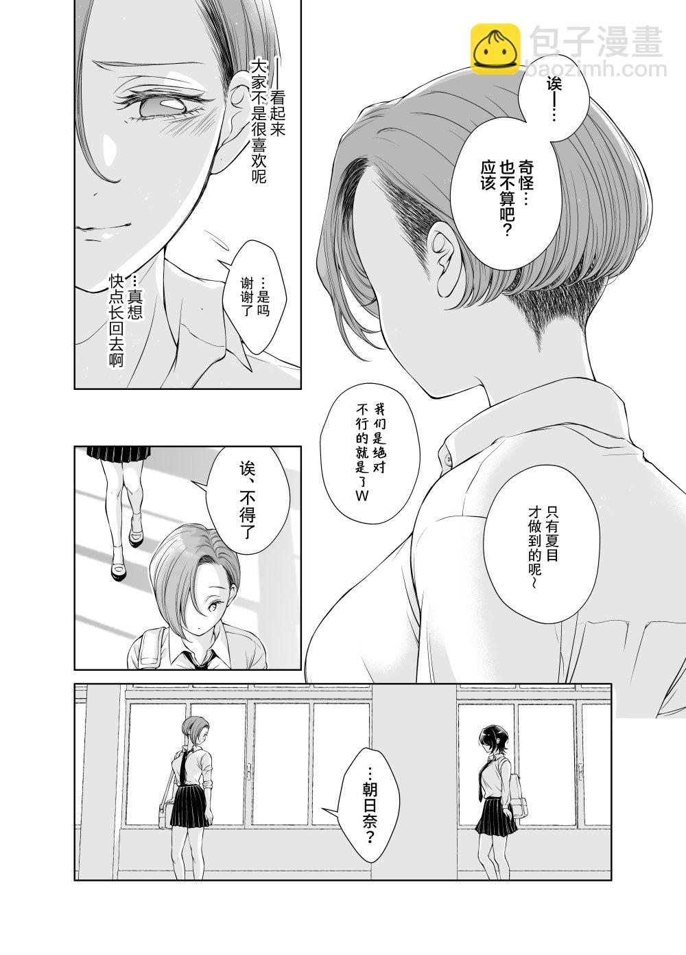 推特番外2
