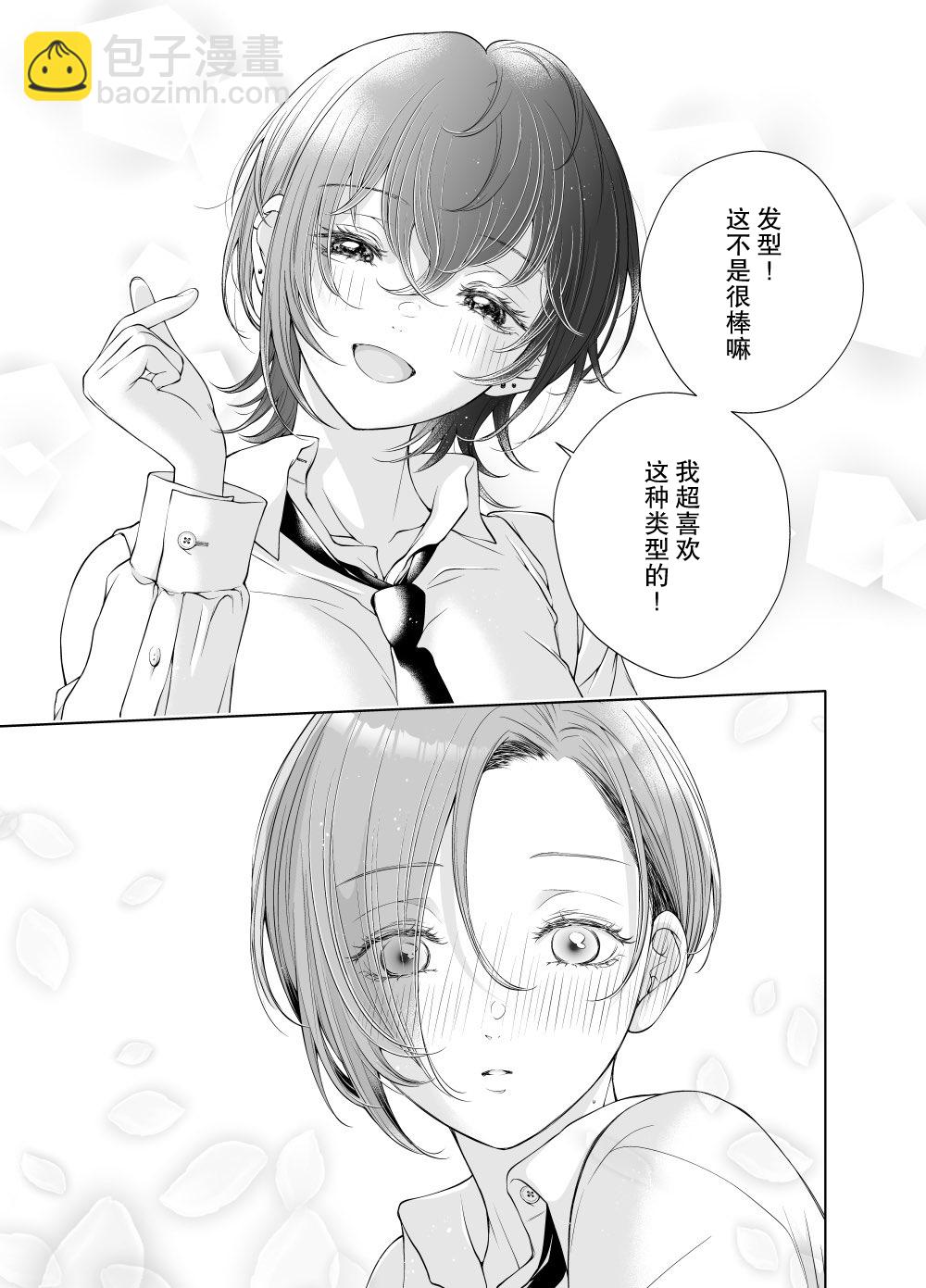 推特番外3