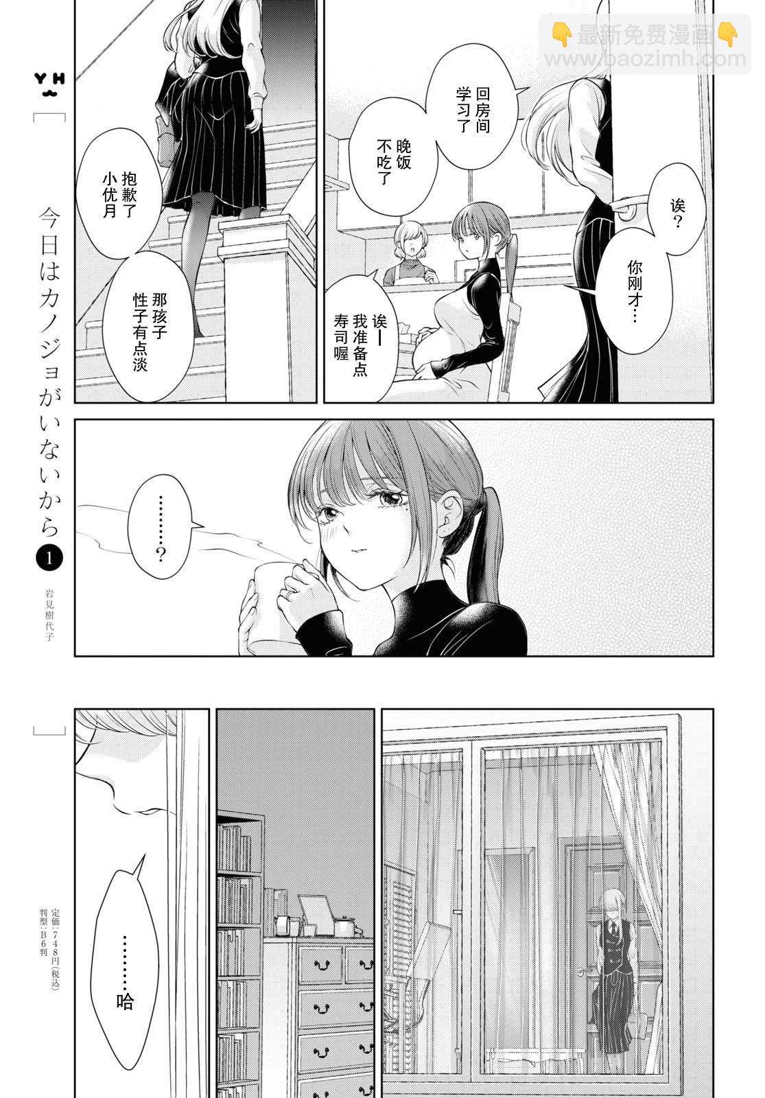 第8话12