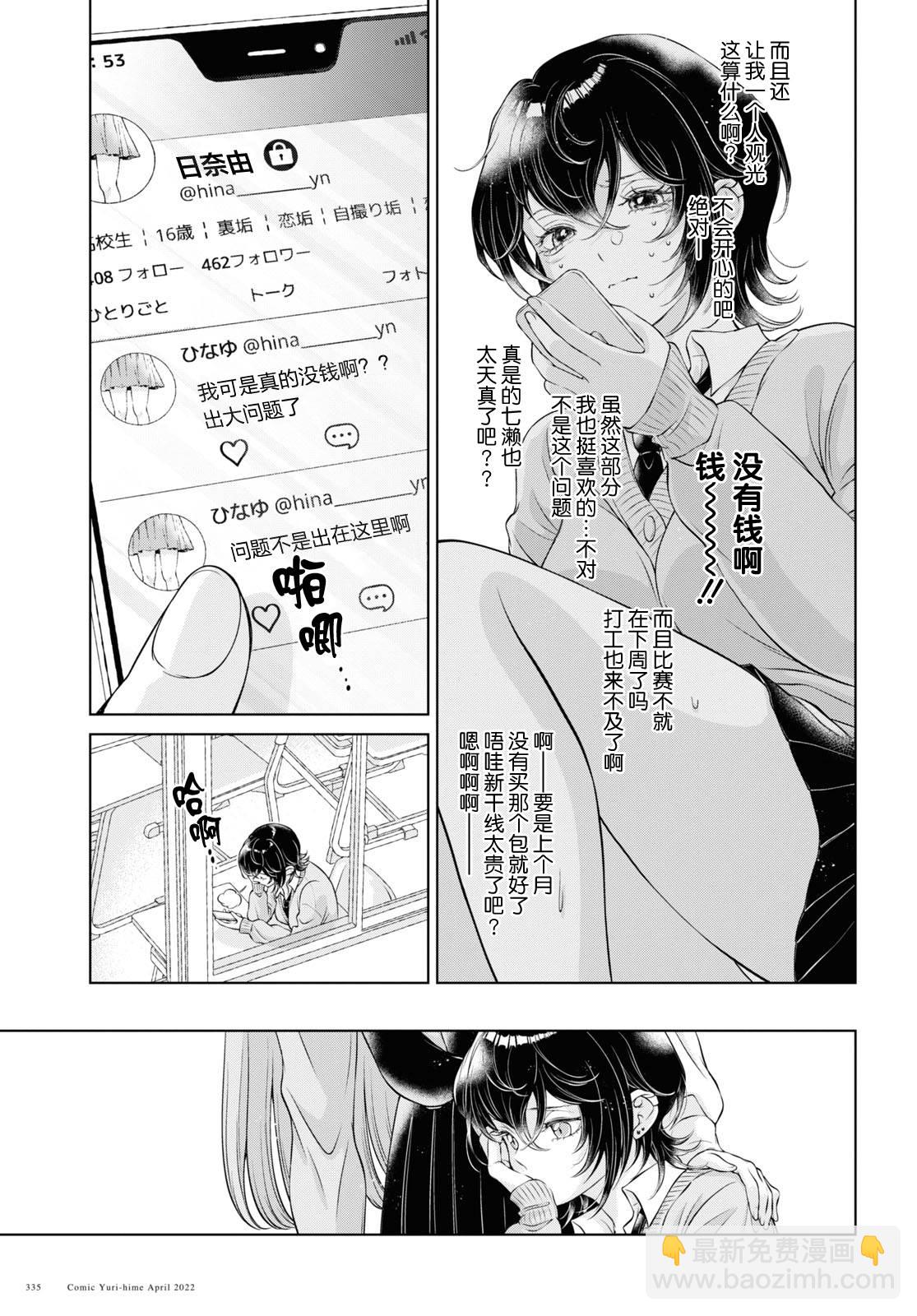 第8话18