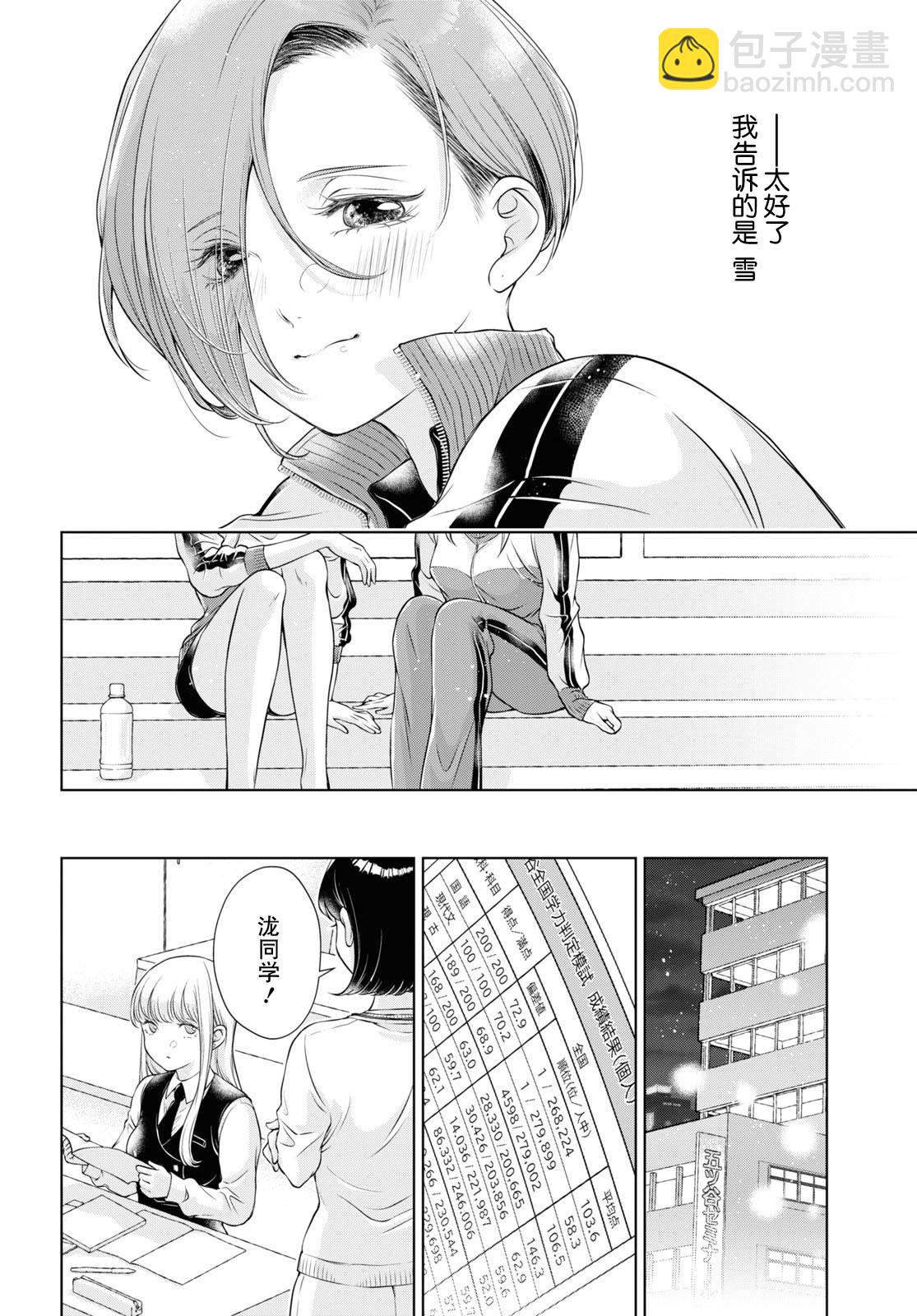第8话5