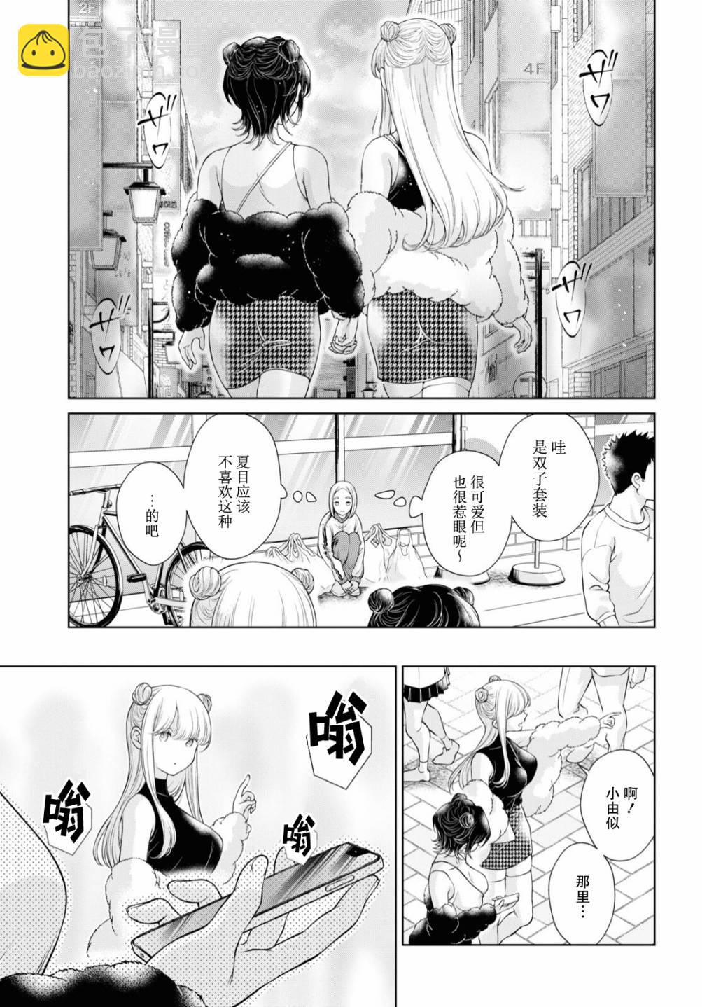 第9话14