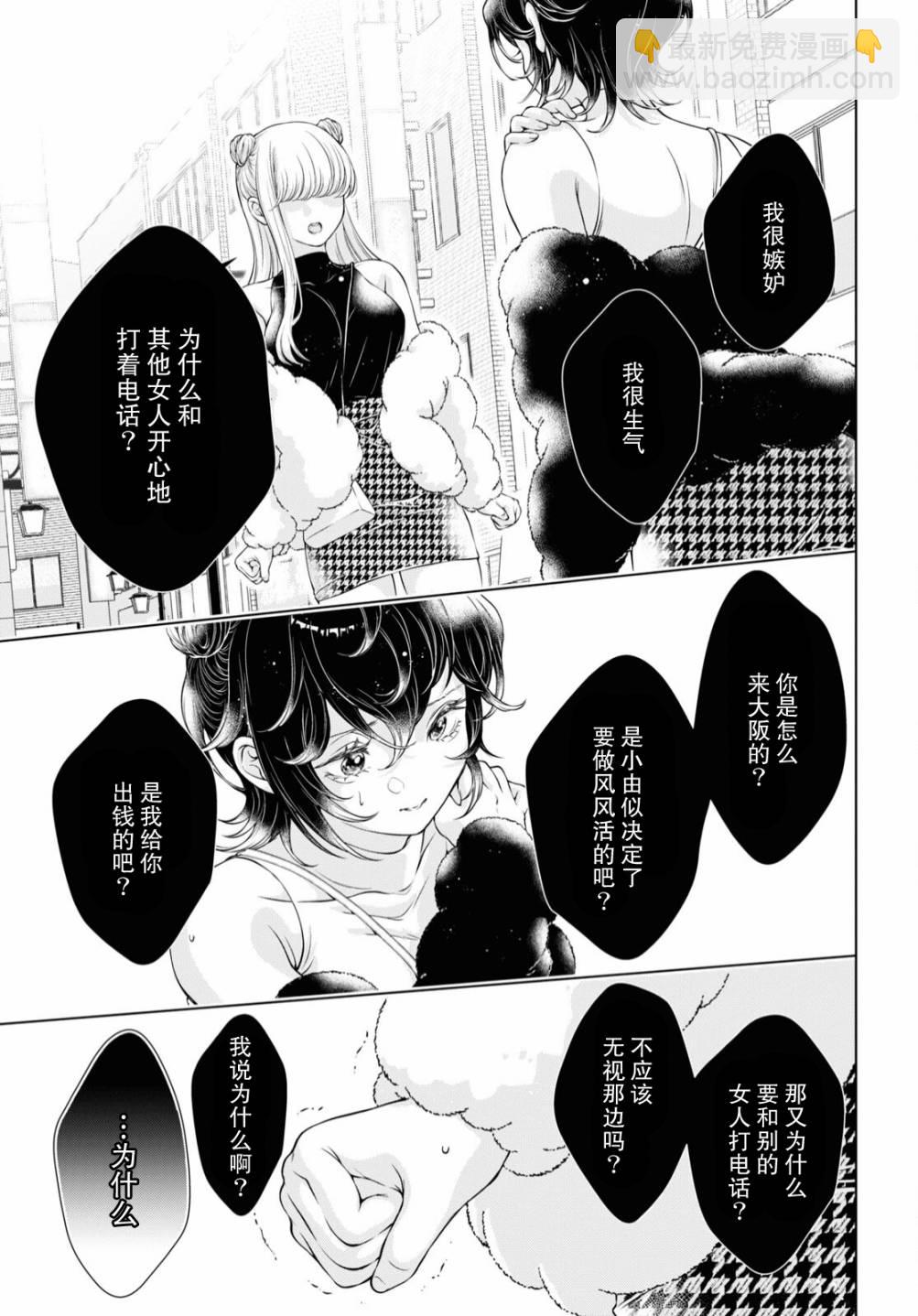 第9话22