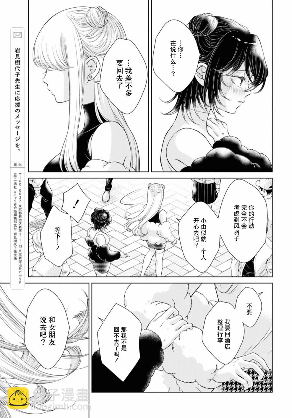 第9话24