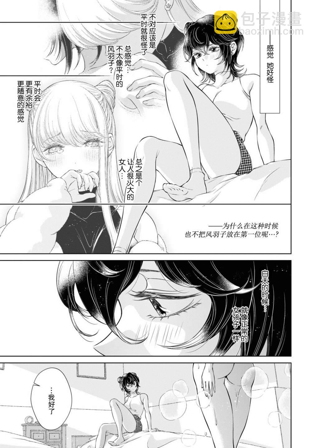 第10话2