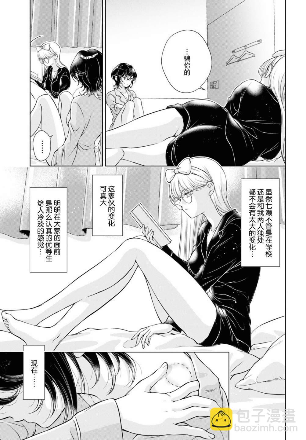 第10话8