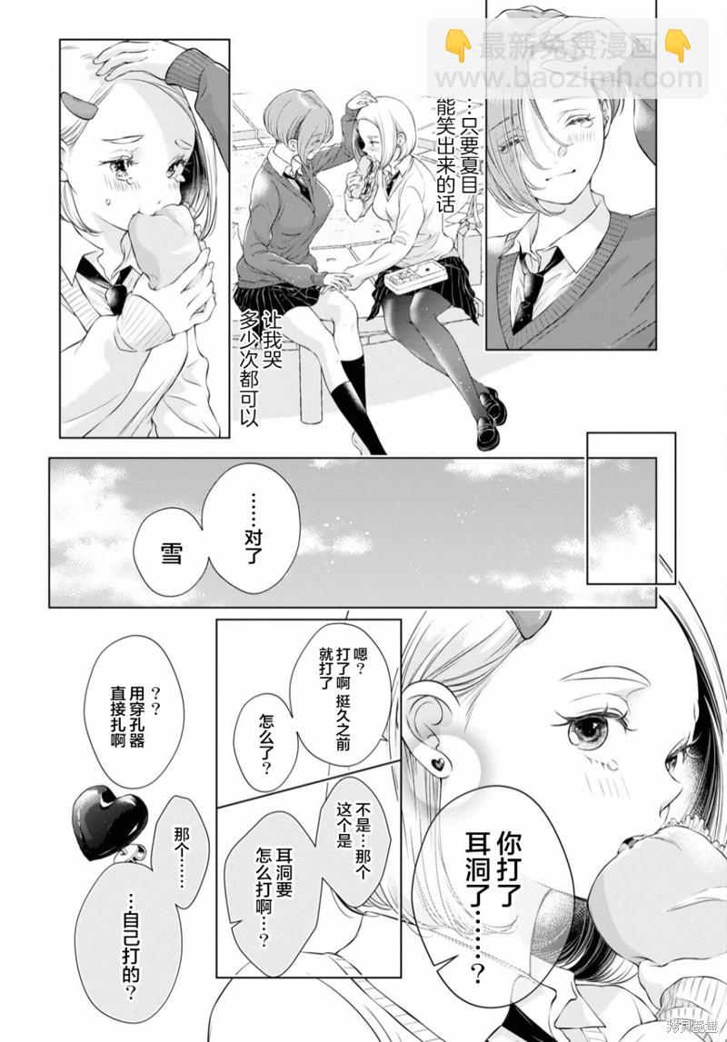 第15话13