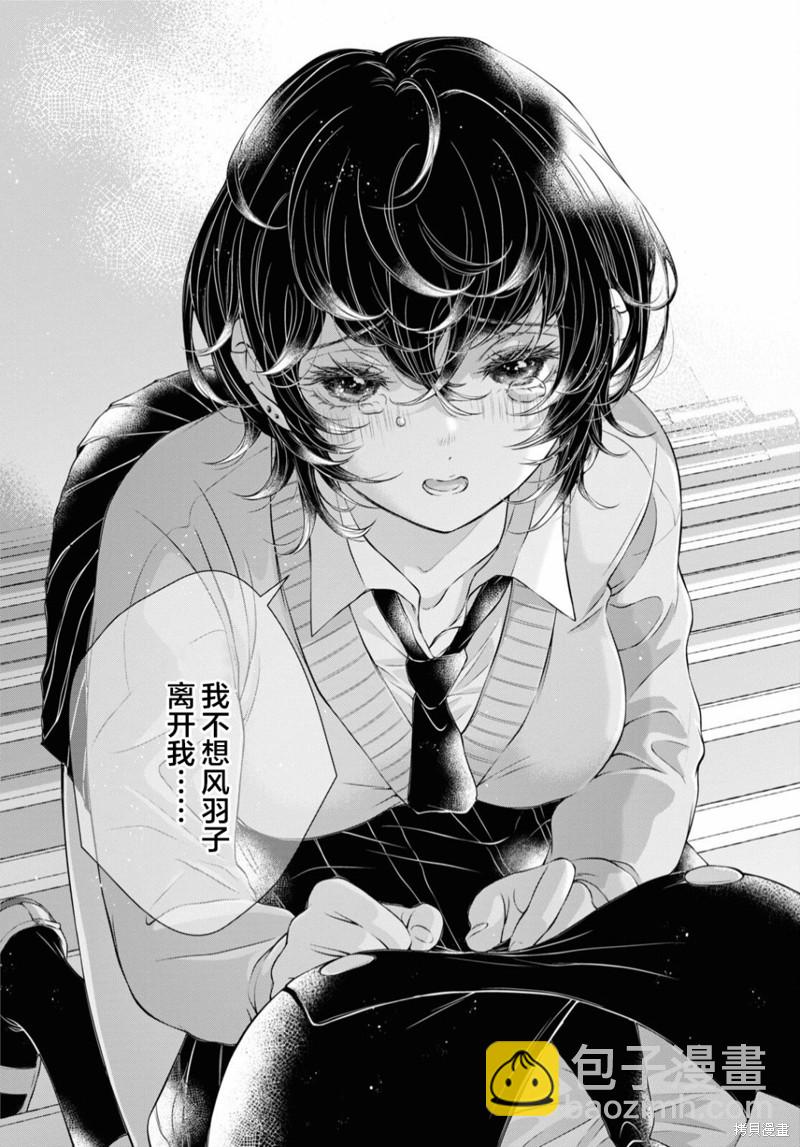 第15话26