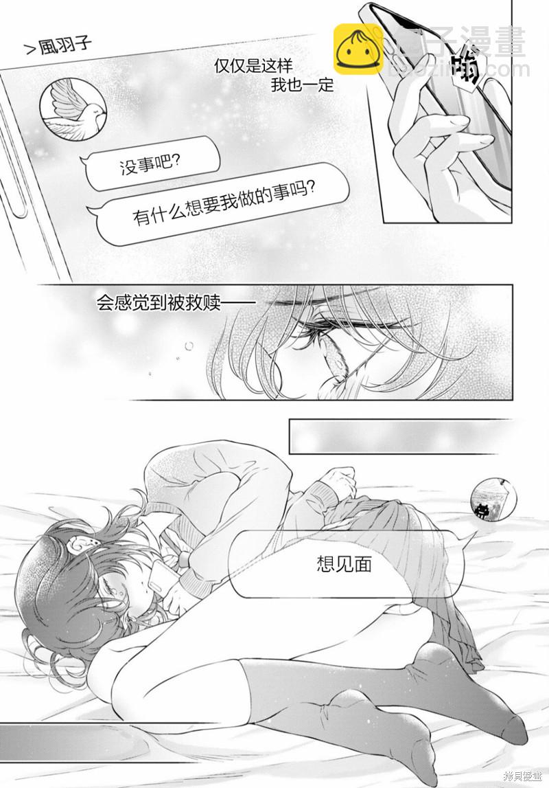 第15话6