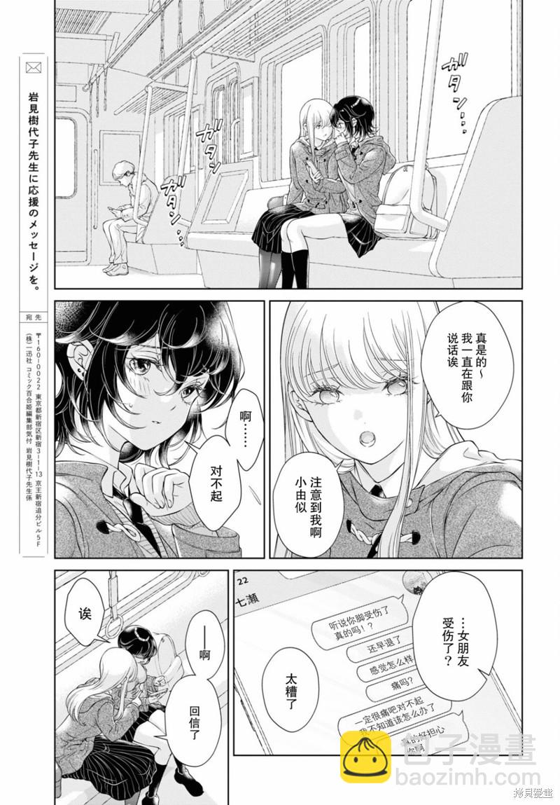 第16话10