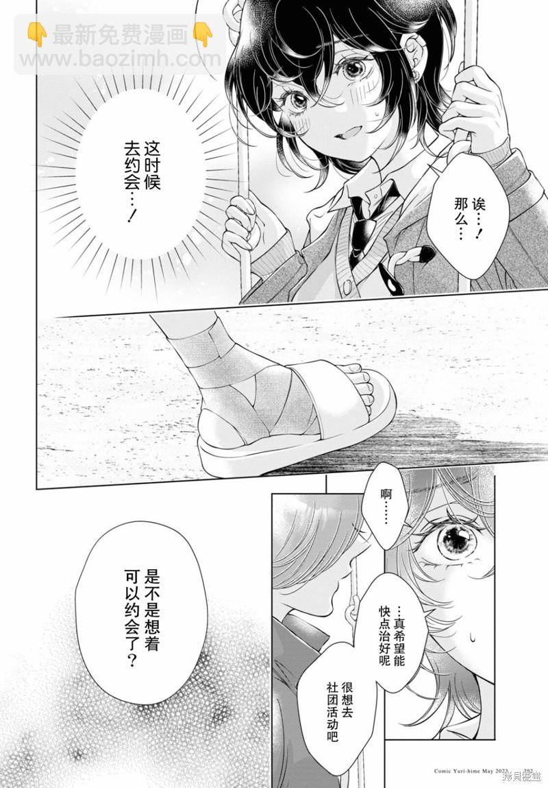 第16话19